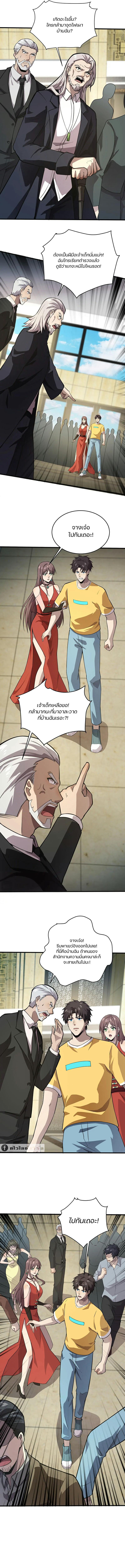 SSS-Rank Lone Summoner ตอนที่ 110 4