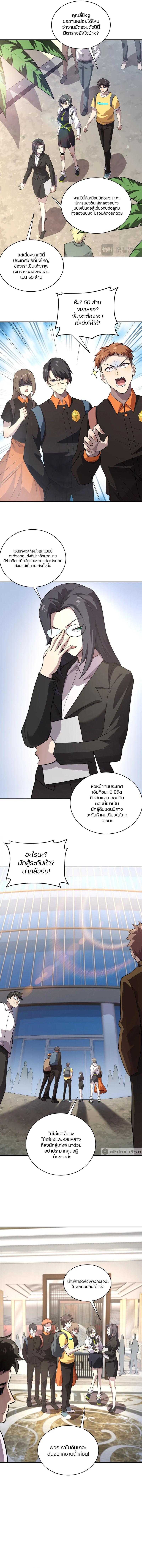 SSS-Rank Lone Summoner ตอนที่ 111 6