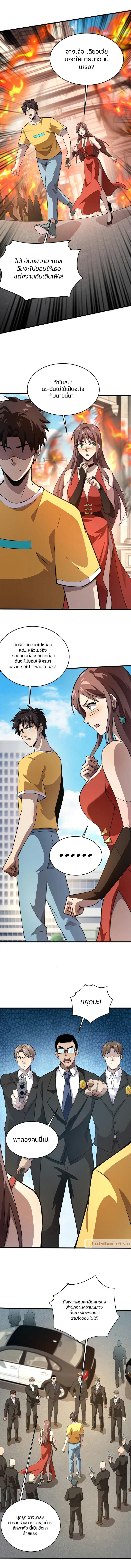 SSS-Rank Lone Summoner ตอนที่ 110 5