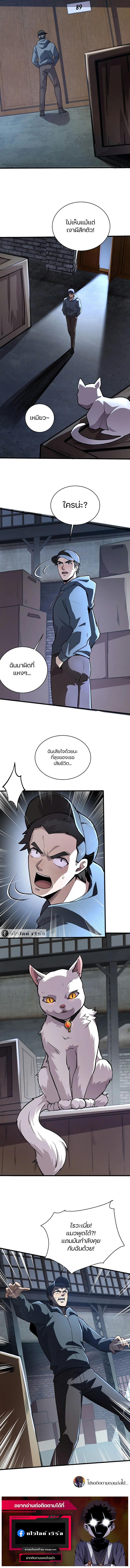 SSS-Rank Lone Summoner ตอนที่ 110 10