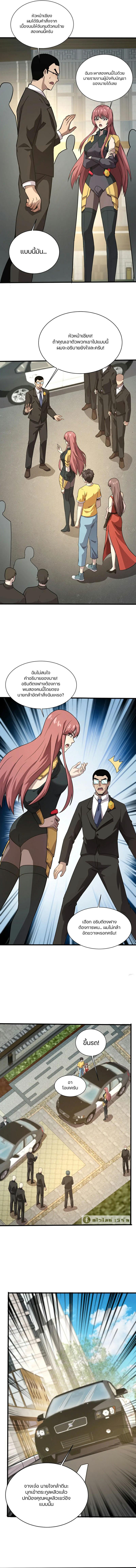 SSS-Rank Lone Summoner ตอนที่ 110 7