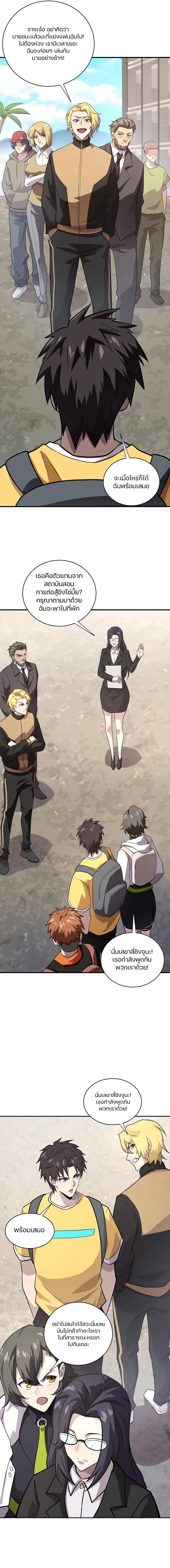 SSS-Rank Lone Summoner ตอนที่ 111 5