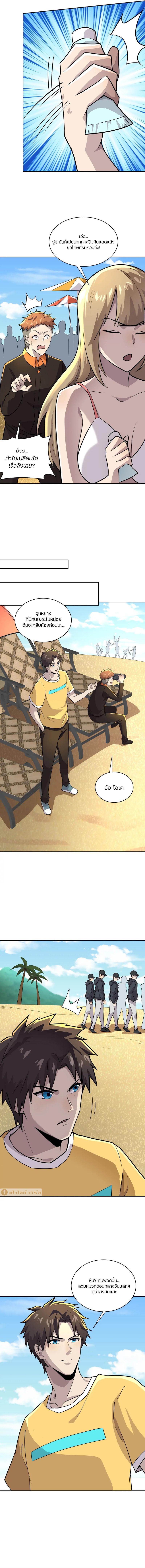 SSS-Rank Lone Summoner ตอนที่ 111 8