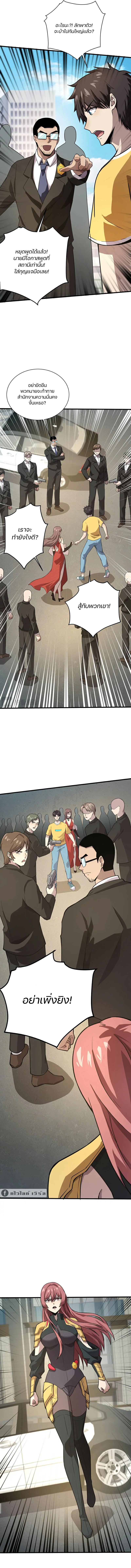 SSS-Rank Lone Summoner ตอนที่ 110 6