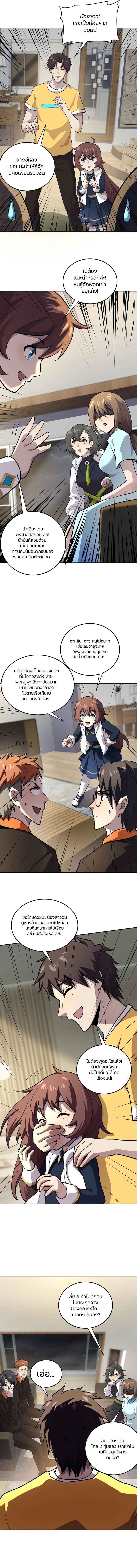 SSS-Rank Lone Summoner ตอนที่ 112 8