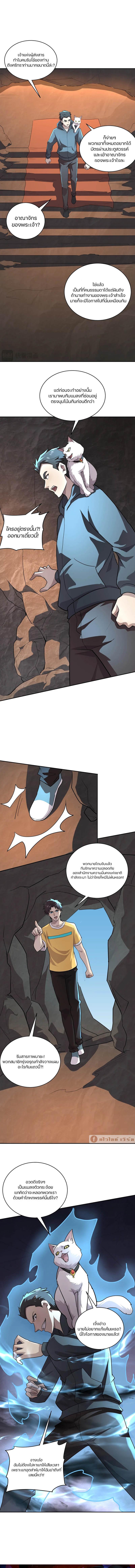 SSS-Rank Lone Summoner ตอนที่ 112 1