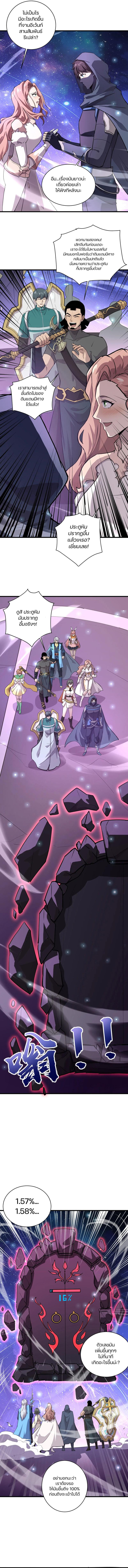 SSS-Rank Lone Summoner ตอนที่ 112 10