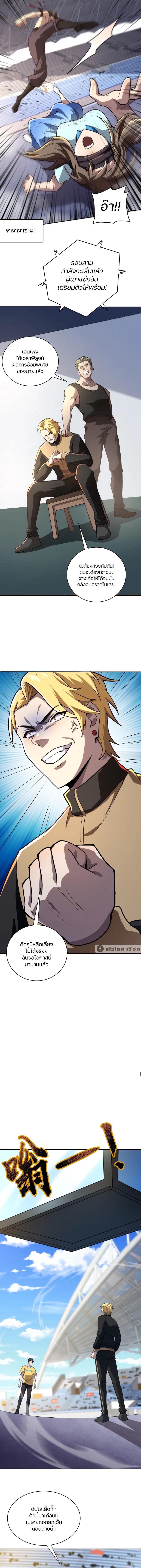 SSS-Rank Lone Summoner ตอนที่ 113 9