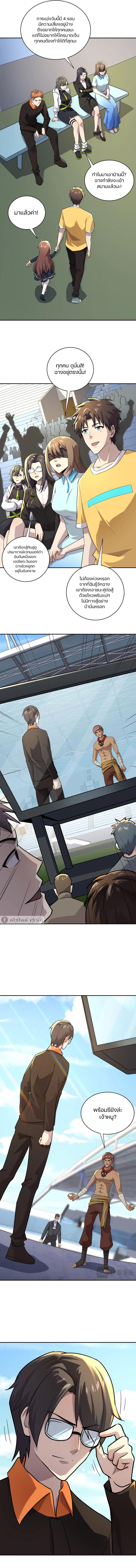 SSS-Rank Lone Summoner ตอนที่ 113 5