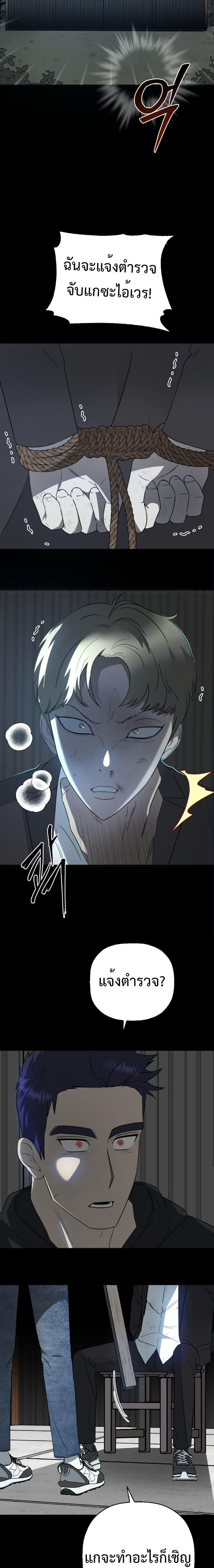 Round ตอนที่ 9 4