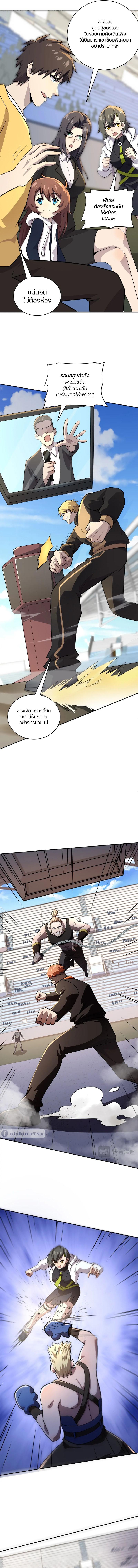 SSS-Rank Lone Summoner ตอนที่ 113 7