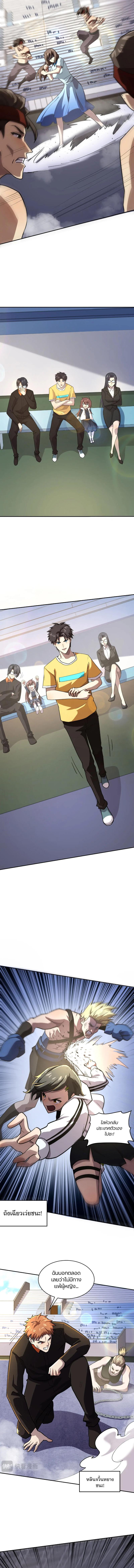 SSS-Rank Lone Summoner ตอนที่ 113 8