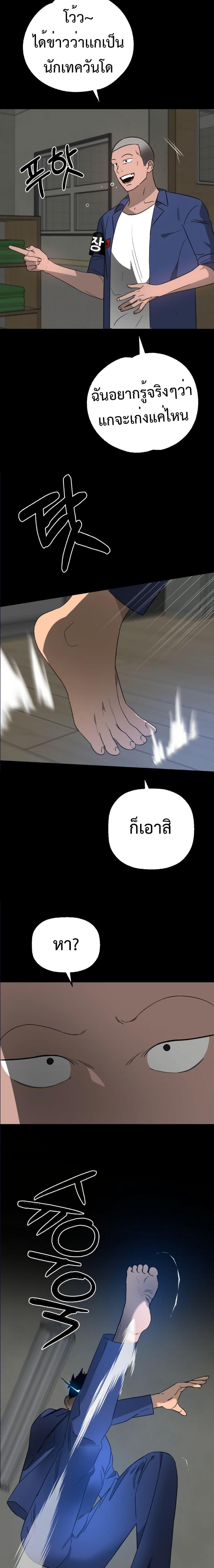 Round ตอนที่ 9 15