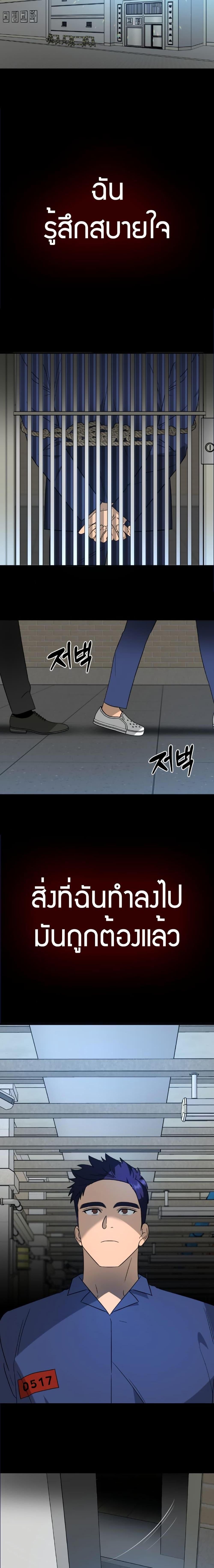 Round ตอนที่ 9 13