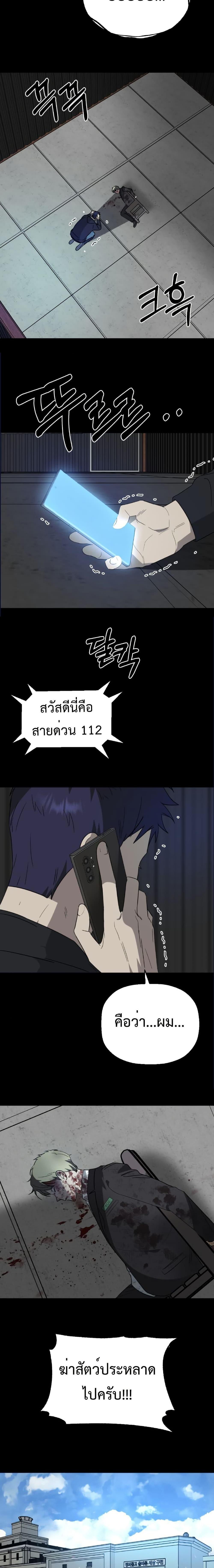 Round ตอนที่ 9 12