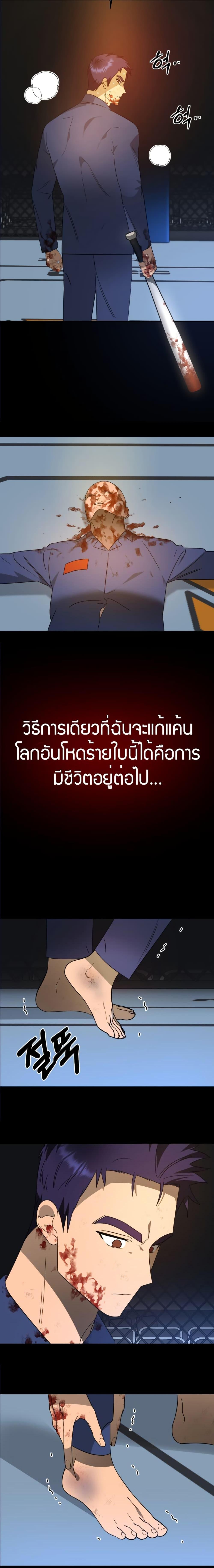 Round ตอนที่ 9 18
