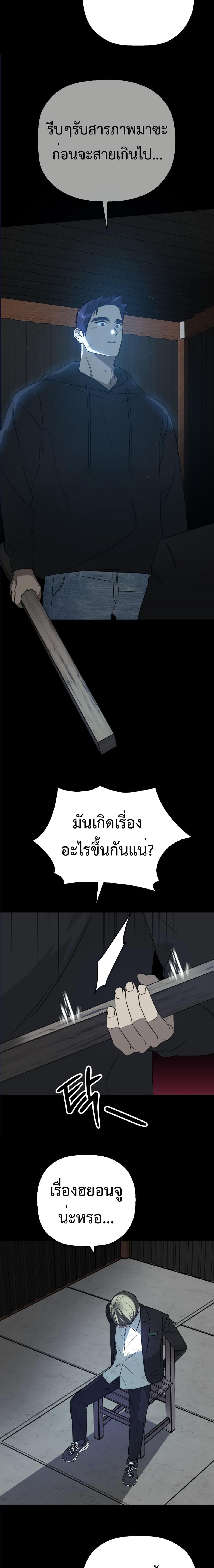 Round ตอนที่ 9 5