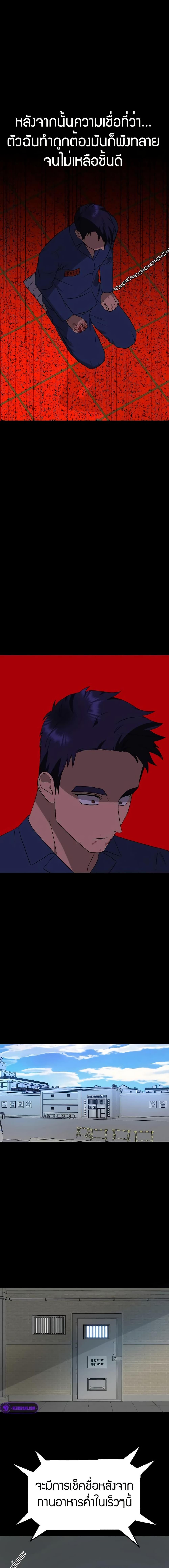 Round ตอนที่ 10 6