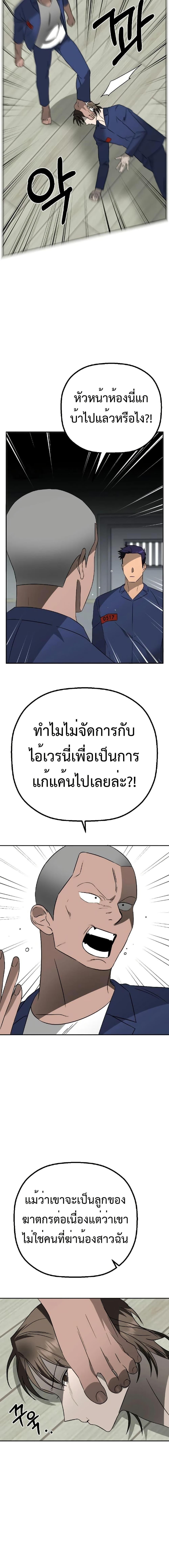 Round ตอนที่ 10 13
