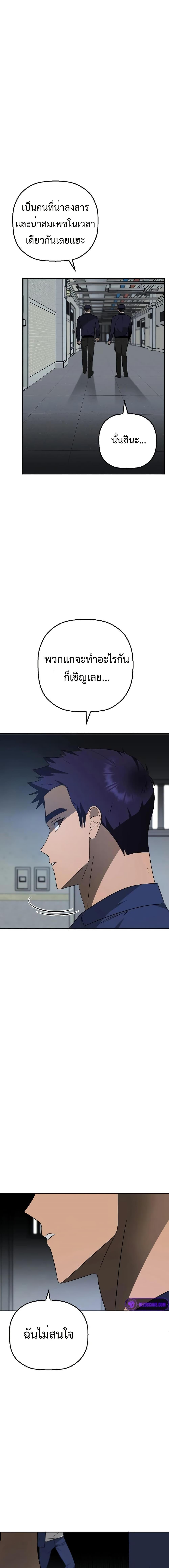 Round ตอนที่ 10 17