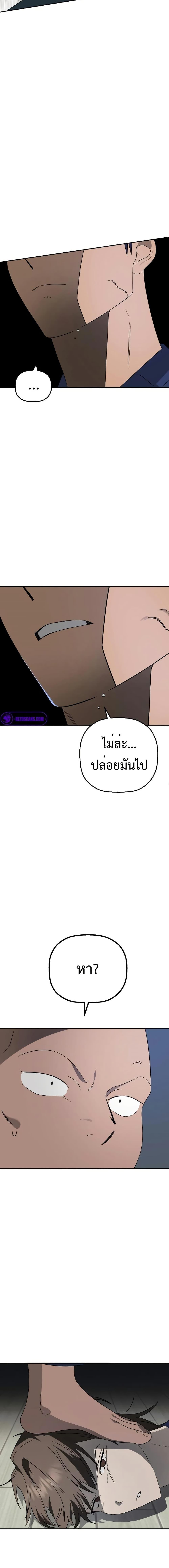 Round ตอนที่ 10 15
