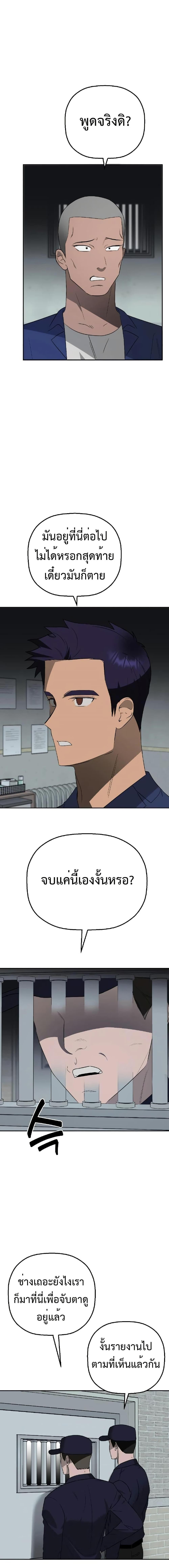 Round ตอนที่ 10 16