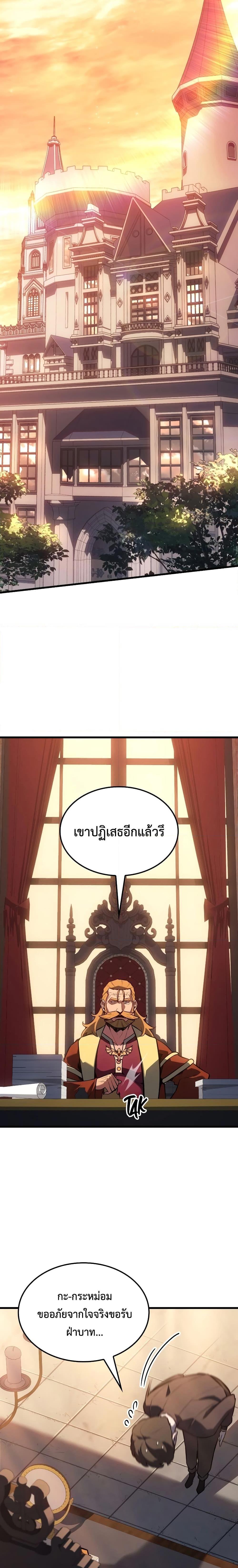 Ice Lord ตอนที่ 11 18