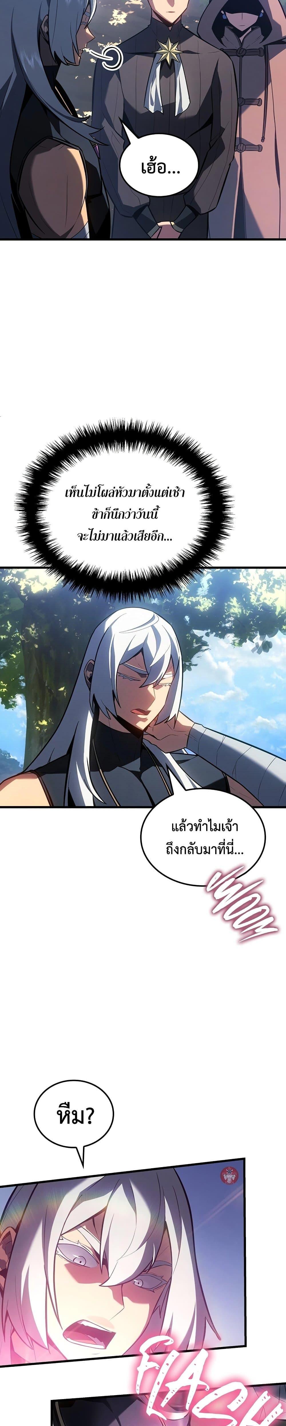 Ice Lord ตอนที่ 12 4