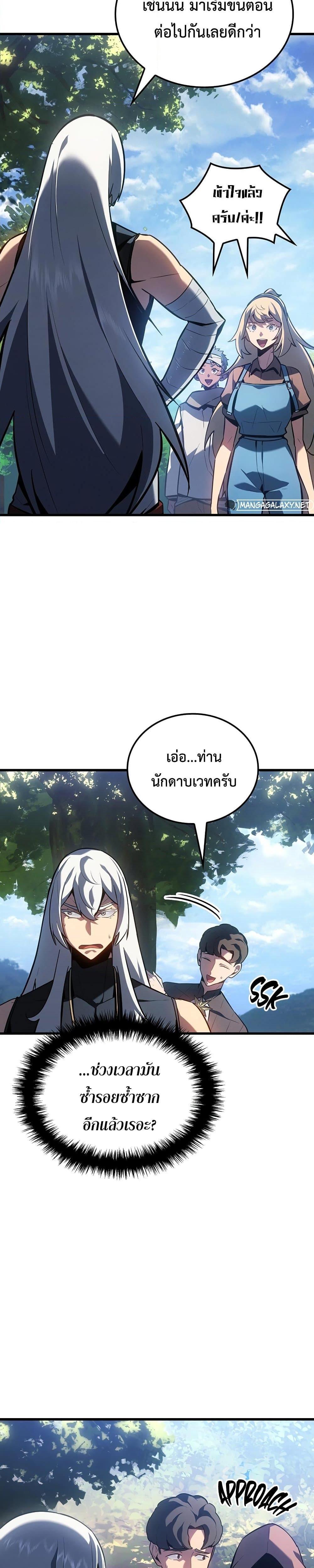 Ice Lord ตอนที่ 12 3