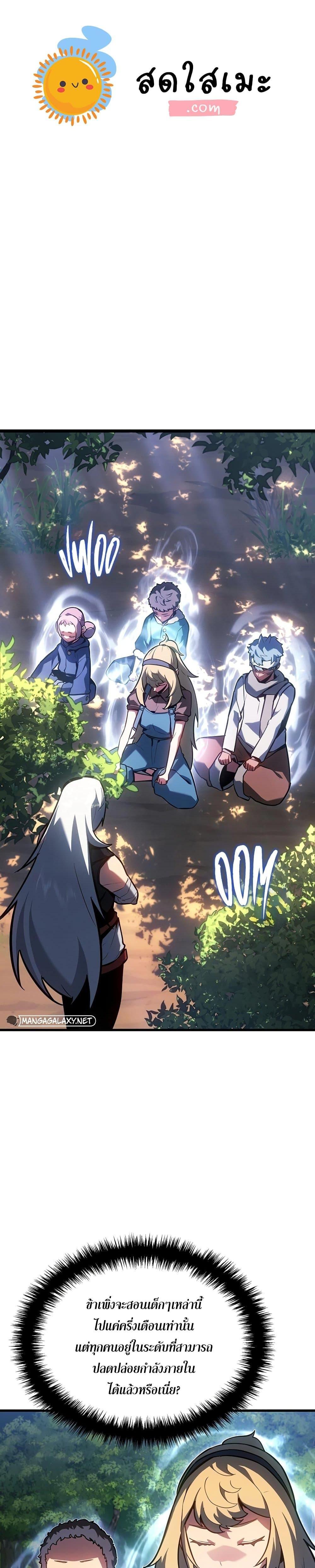 Ice Lord ตอนที่ 12 1