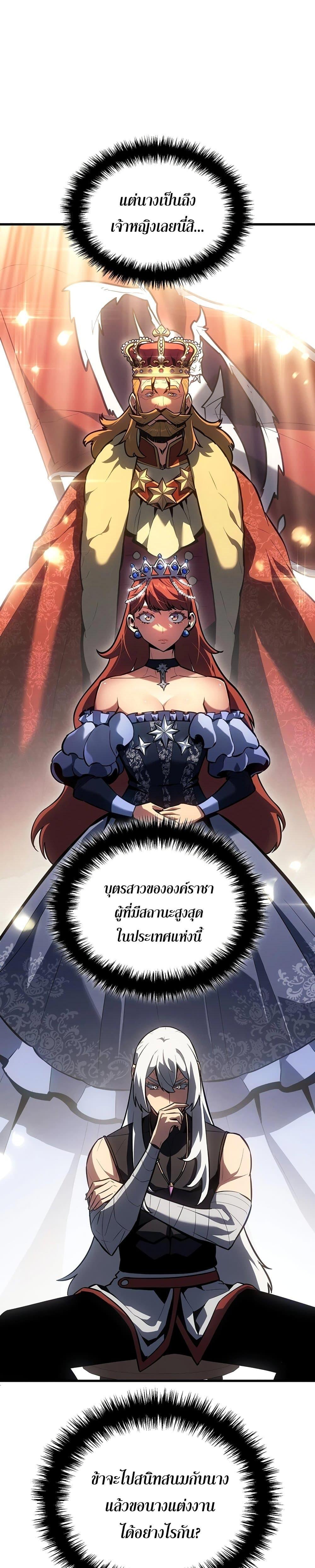 Ice Lord ตอนที่ 12 15