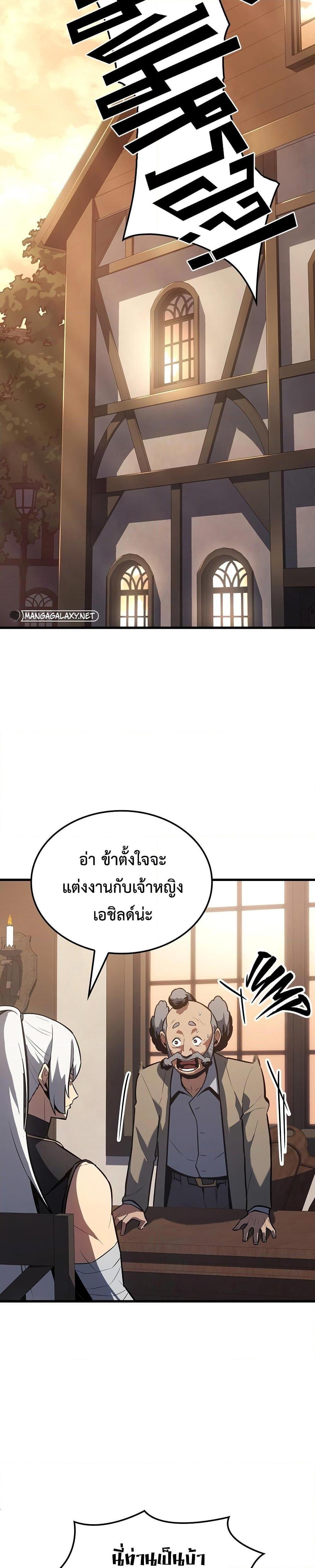 Ice Lord ตอนที่ 12 18