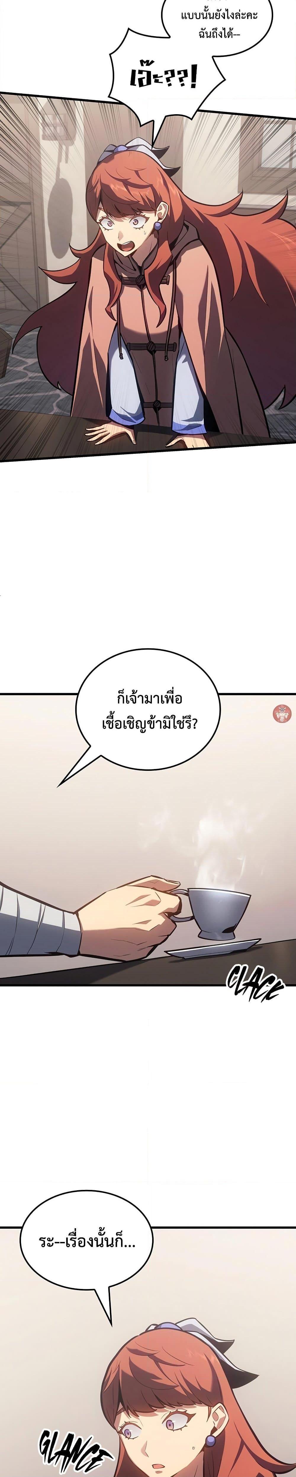 Ice Lord ตอนที่ 12 12