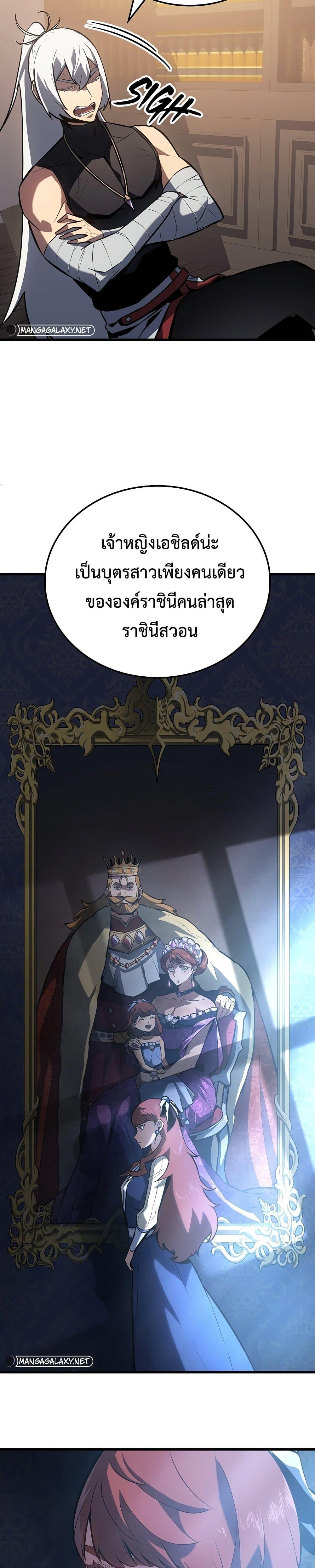 Ice Lord ตอนที่ 12 20
