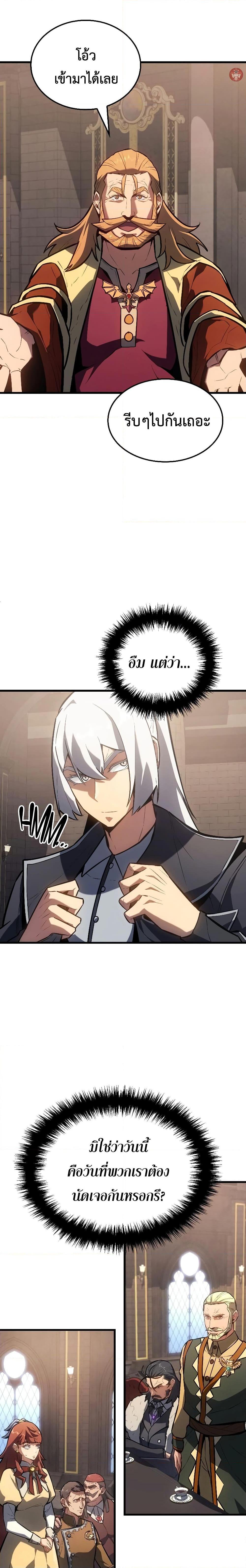 Ice Lord ตอนที่ 13 2