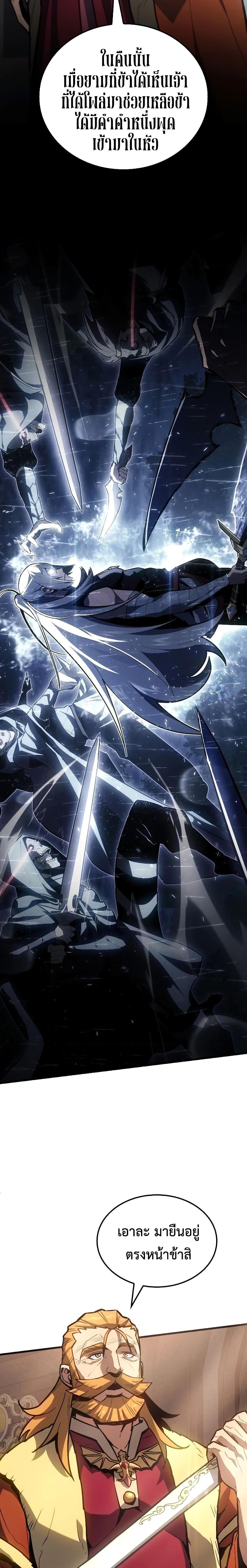 Ice Lord ตอนที่ 13 17