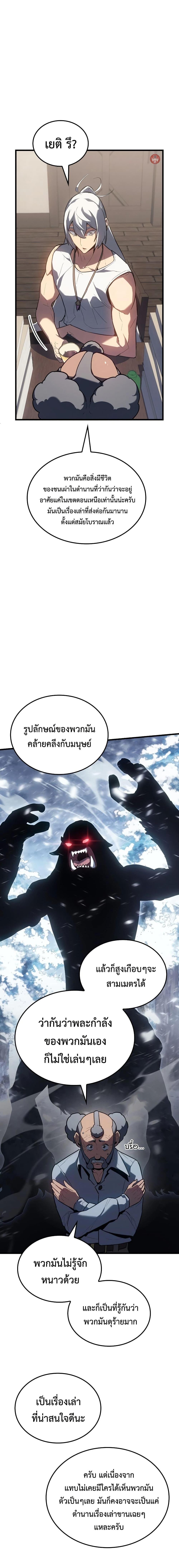 Ice Lord ตอนที่ 14 2