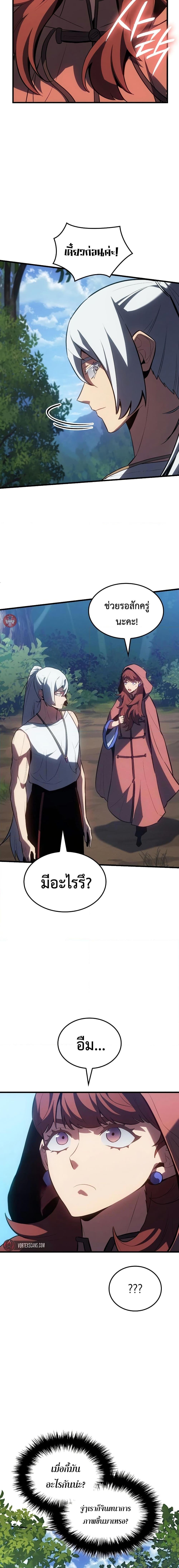 Ice Lord ตอนที่ 14 14