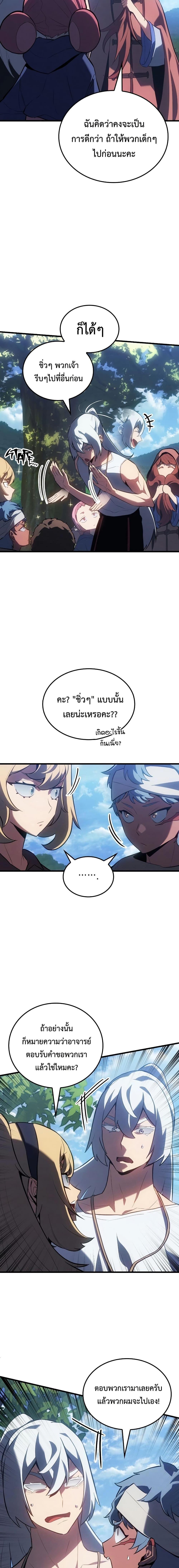 Ice Lord ตอนที่ 14 7