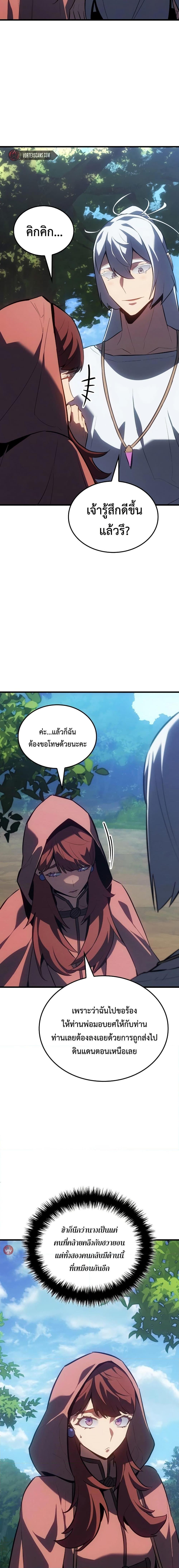 Ice Lord ตอนที่ 14 9
