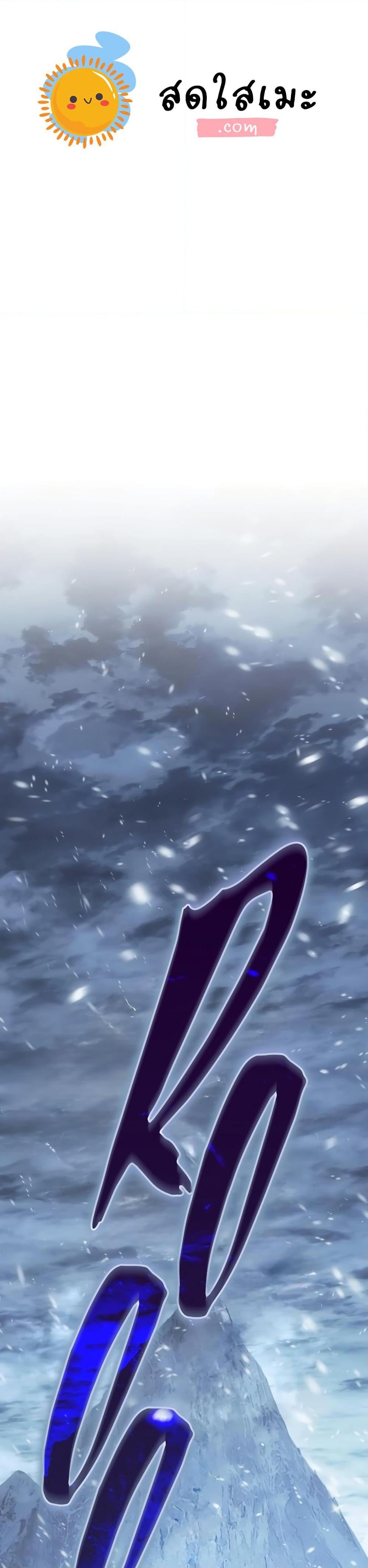 Ice Lord ตอนที่ 15 1