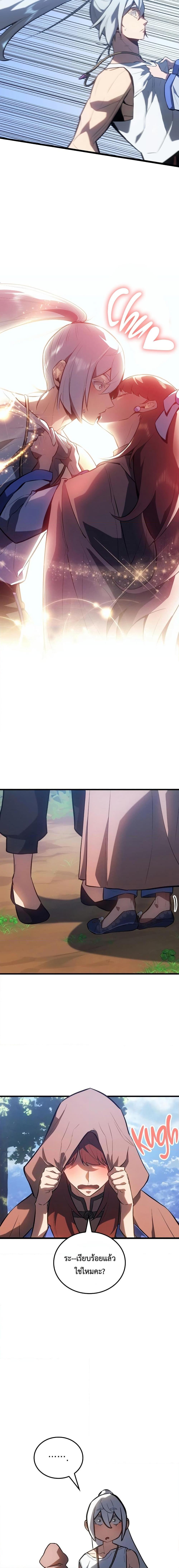 Ice Lord ตอนที่ 14 16