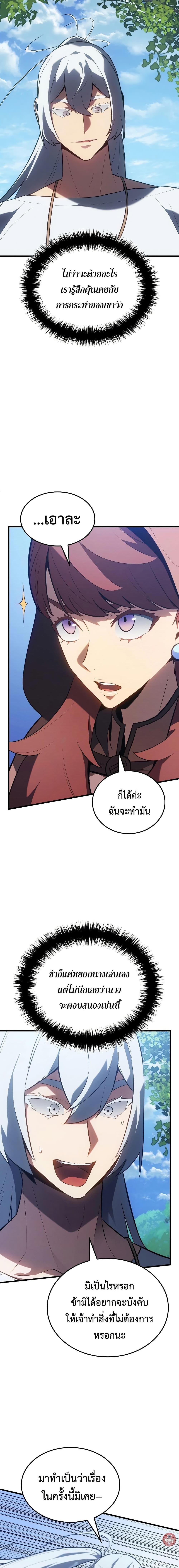 Ice Lord ตอนที่ 14 15