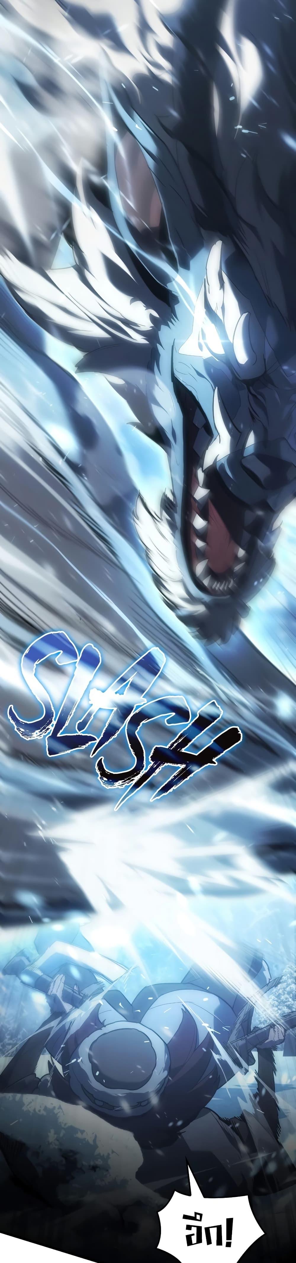 Ice Lord ตอนที่ 15 5