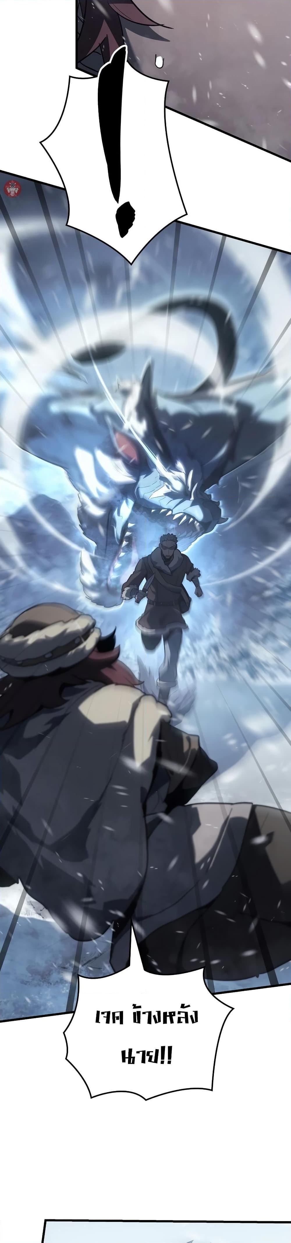 Ice Lord ตอนที่ 15 8