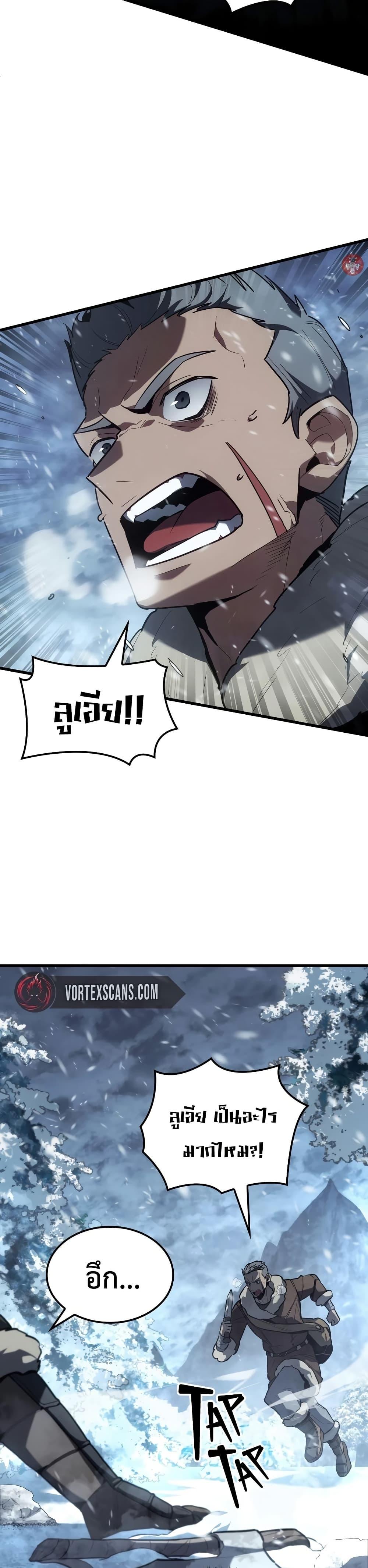 Ice Lord ตอนที่ 15 6