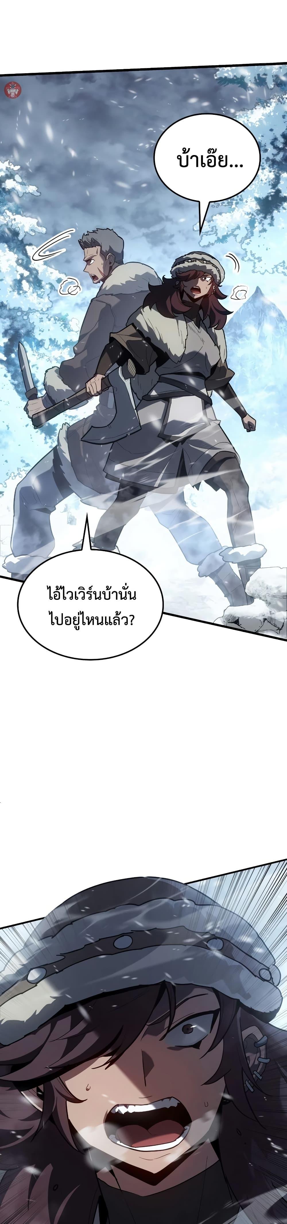 Ice Lord ตอนที่ 15 3