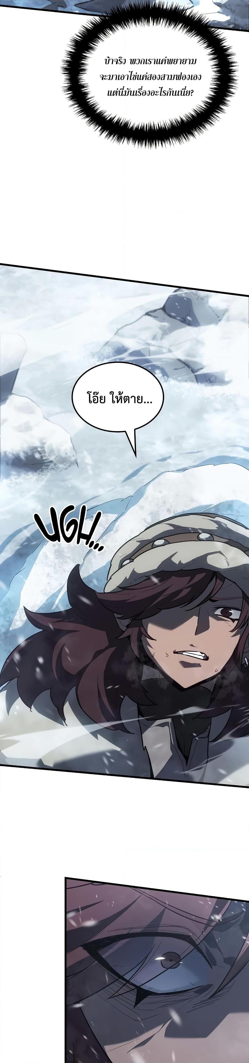 Ice Lord ตอนที่ 15 7