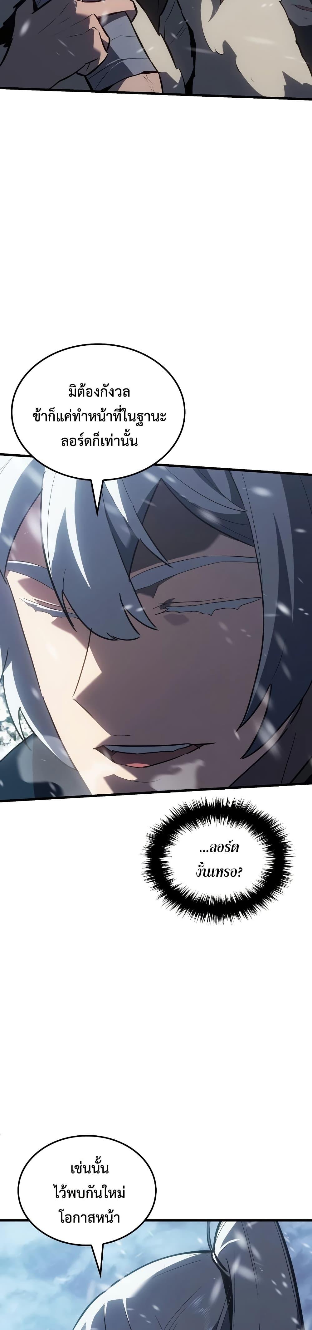 Ice Lord ตอนที่ 15 16