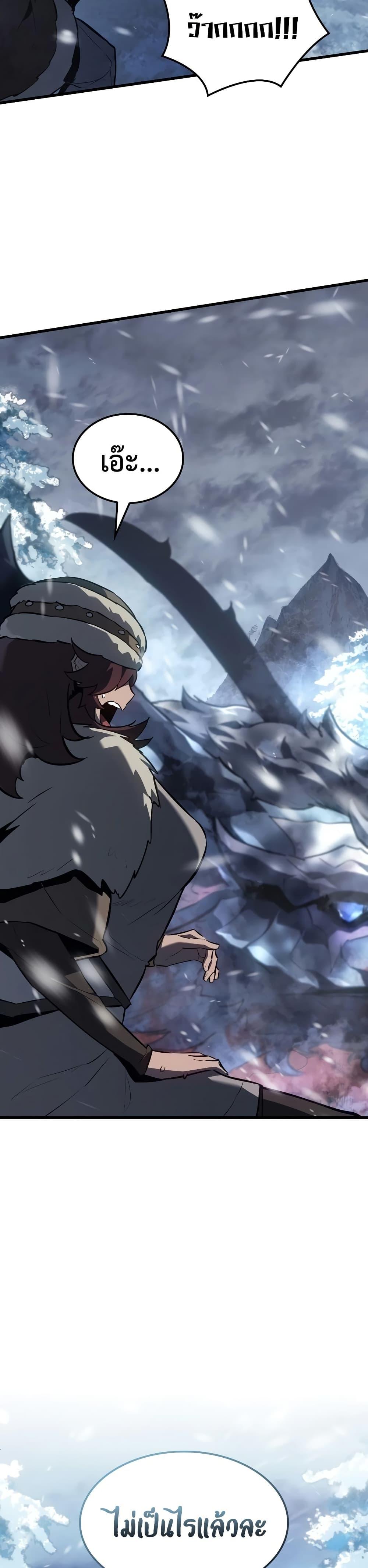 Ice Lord ตอนที่ 15 14